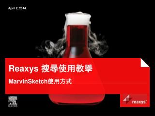 Reaxys 搜尋使用教學 MarvinSketch 使用方式