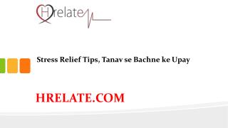 Stress Relief Tips Me Janiye Stress Ko Door Karne Ke Upaye