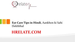 Eye Care Tips Se Apani Ankho Ki Kijiye Dekhbhal