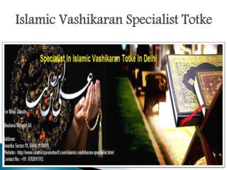 islamic vashikaran specialist totke