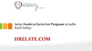 Foods to Eat to Get Pregnant: Rakhiye Maa Aur Bachhe Ko Swas