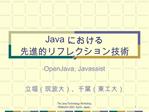 Java