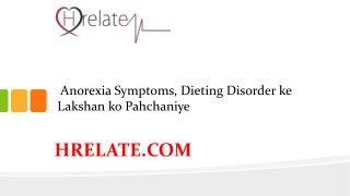 Janiye Anorexia Symptoms Aur Pahchaniye Iske Lakshan Ko