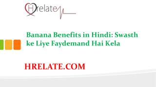 Banana Benefits in Hindi: Janiye Isse Hone Wale Fayde