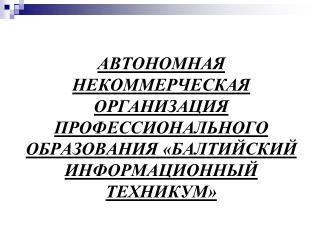 02_2014_БИТ