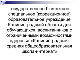 03_2014_гбскоу