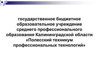04_2014_ПТПТ