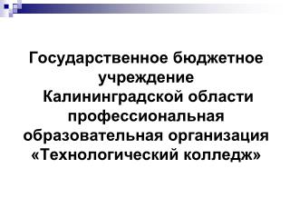 06_2014_СПО ПООТК