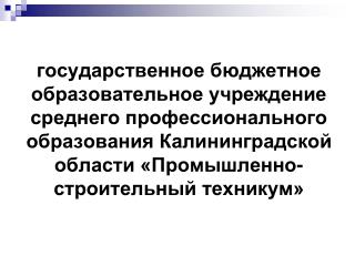 06_2014_СПО ПСТ