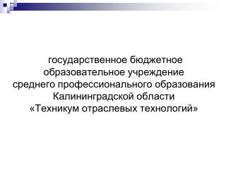 06_2014_ТОТ