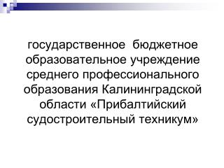 01_2014_ПСТ