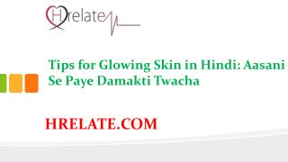 Tips for Glowing Skin in Hindi: Janiye Twacha Ki Sundarta Ka Raaz