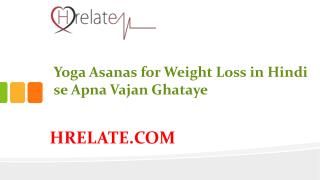 Janiye Yoga Asanas for Weight Loss in Hindi Aur Rahiye Fit