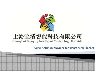 Introduction of Baoqing smart parcel locker