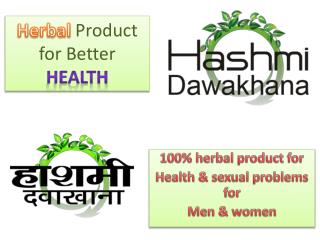 hashmidawakhana.co.in - herbal medicine