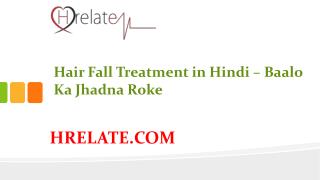 Hair Fall Treatment in Hindi Se Rokiye Apne Jharte Baalo Ko