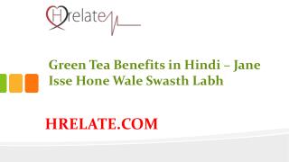 Janiye Green Tea Benefits in Hindi Aur Rahiye Sehatmand