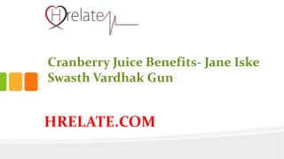 Cranberry Juice Benefits: Janiye Isse Hone Wale Fayde