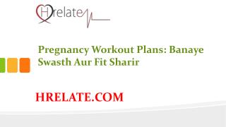 Pregnancy Workout Plans: Rakhe Apne Aap Ko Fit