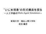 Multi-Agent Simulation