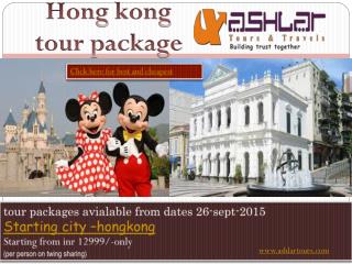 hongkong tour package