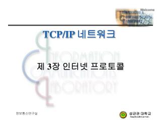 TCP/IP 네트워크