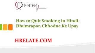 How to Quit Smoking in Hindi: Inn Taiko Se Chhode Dhumrapan