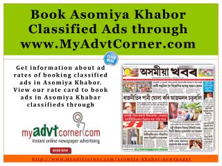 Asomiya-Khabor-Newspaper-Ad-Booking-Service