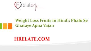 Jane Weight Loss Fruits in Hindi Aur Ghataye Apna Vajan
