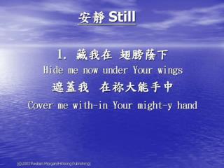 約書亞樂團 - 安靜
