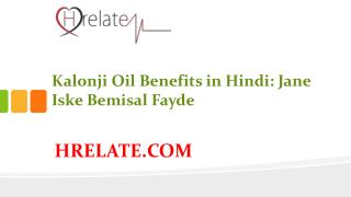 Kalonji Oil Benefits in Hindi: Jane Iske Bemisal Fayde