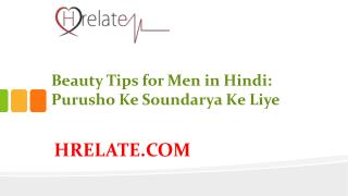 Jane Beauty Tips for Men in Hindi Aur Dikhe Sundar