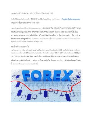 Thailand forex trading