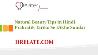 Natural Beauty Tips in Hindi: Twacha Mai Laaye Prakratik Nikhar