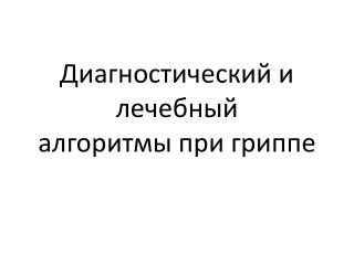 a.g.chuchalin