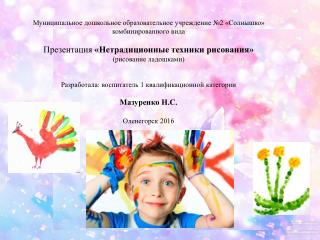 Рисование
