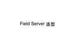 Field Server