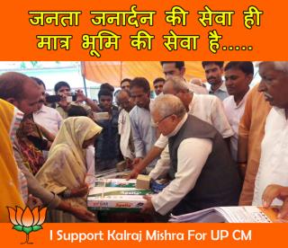 I support Kalraj mishra