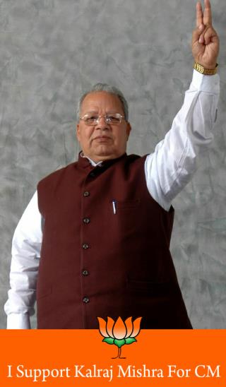 I support Kalraj mishra