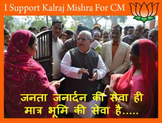 I support Kalraj Mishra For CM