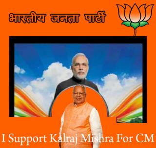 I support Kalraj mishra For CM