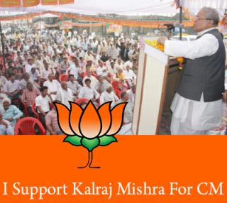 I support Kalraj mishra For CM