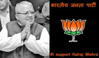 I Support KalRaj Mishra as Future CM