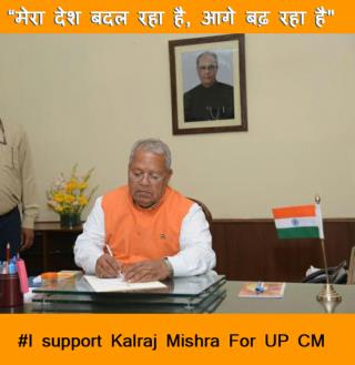 Kalraj Mishra | Upcoming Future BJP CM | I Support Kalraj Mishra for CMKalraj Mishra | Upcoming Future BJP CM | I Suppor