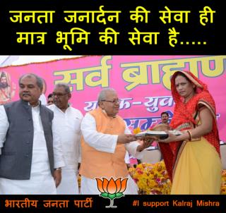 Kalraj Mishra | Upcoming Future BJP CM | I Support Kalraj Mishra for UP CM