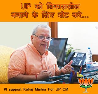 I support Kalraj mishra For CM