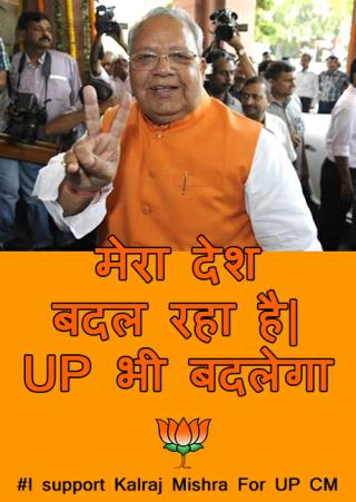 I support Kalraj mishra For CM