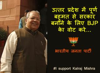 I support Kalraj mishra For Cm | support for future UP CM