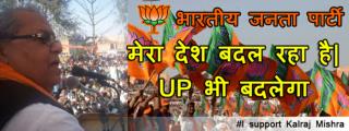 Kalraj Mishra | Upcoming Future BJP CM | I Support Kalraj Mishra for UP CM