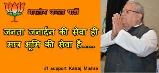 I support Kalraj mishra For Cm | support for future UP CM